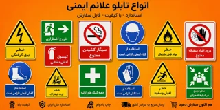 فروشگاه تجهیزات ایمنی و حفاظتی